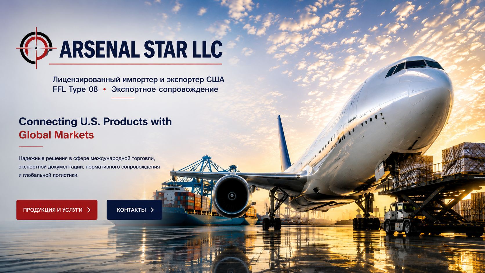 Arsenal Star LLC